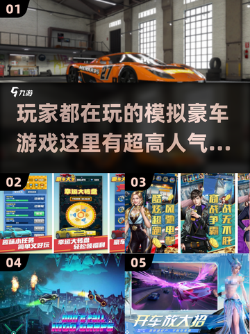 🔥2025最受欢迎豪车手游下载🔗截图1