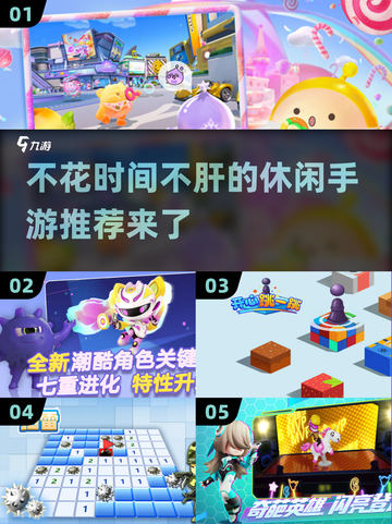 不肝不氪！这些休闲手游太上头了🔥🎮截图1