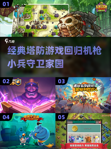 机枪小兵塔防游戏🔥人气推荐2025👇截图1