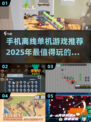 🔥2025最🔥离线单机游戏手机版大揭秘🎮