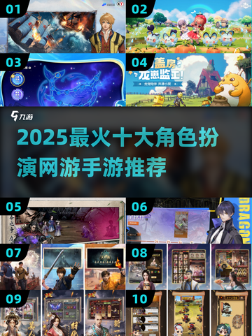 🔥2025最火十大RPG手游榜单来袭！🎮✨截图1