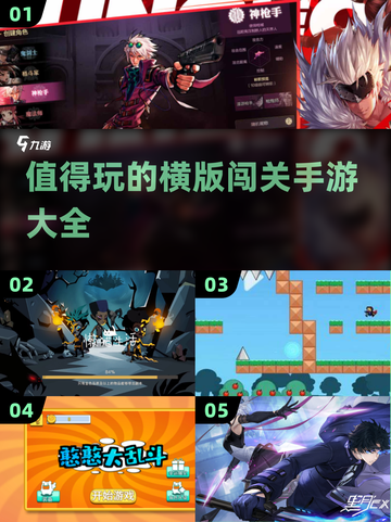🔥2025必玩横版闯关手游大揭秘！💥截图1