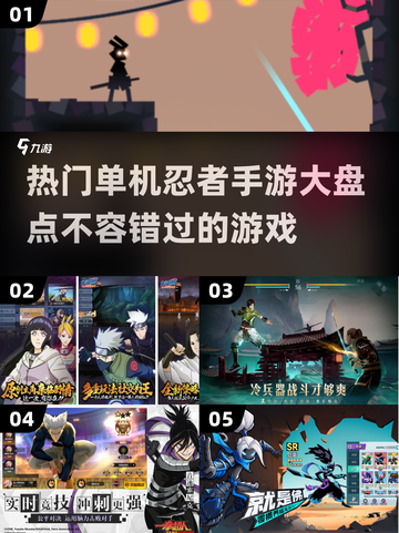 🔥2025必玩单机忍者手游大盘点！🎮截图1