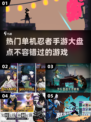 🔥2025必玩单机忍者手游大盘点！🎮