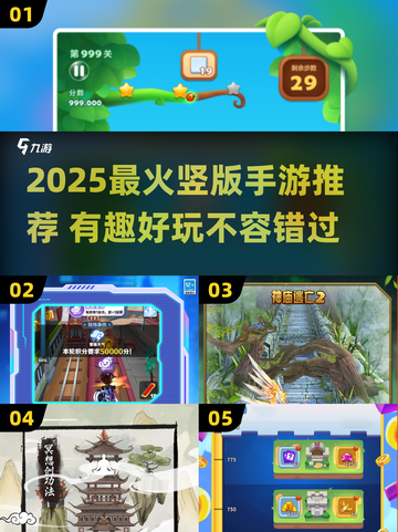 🔥2025超好玩竖版手游推荐！🎮截图1