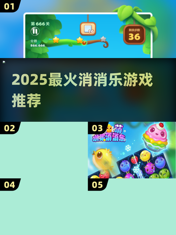 2025最火消消乐🎮必玩神作截图1