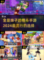 🔥2024必玩！全是妹子的格斗手游来袭🫥