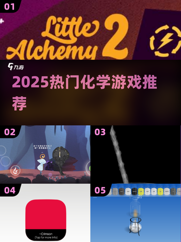 🔥2025最火化学游戏💥玩转实验室🧪截图1