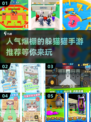 2025超🔥人气躲猫猫手游推荐🎉