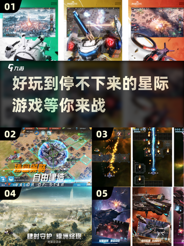 🌟2025最受欢迎星际游戏合集，好玩到停不下来！🚀截图1