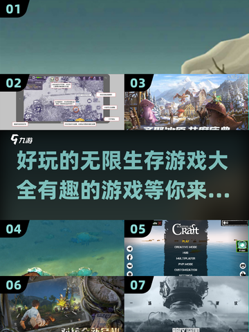 🔥2025必玩无限生存游戏合集🎉截图1