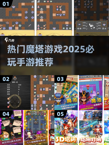 🔥2025必玩魔塔手游推荐✨经典系列等你来战！截图1