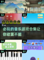🎶2025必玩！超耐玩音乐小游戏合集来啦！💥