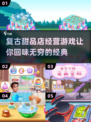 超有趣甜品店经营游戏推荐！甜甜的幸福快来体验吧💖