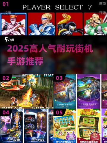 🔥2025必玩名将街机手游💥截图1