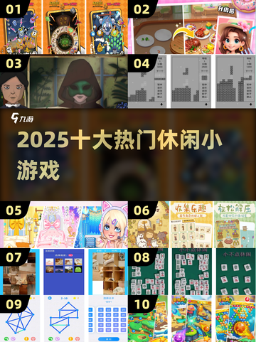 🔥2025最火休闲游戏Top10🎮截图1