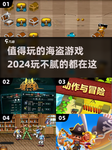 航海冒险🔥2024超好玩的海盗游戏推荐🎉截图1