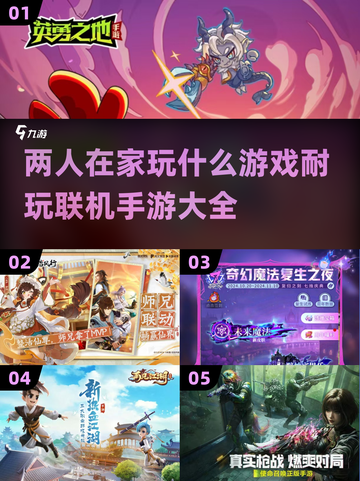 两人在家玩啥？🔥2025超耐玩联机手游大全🎉截图1