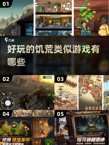 🔥2025必玩！高人气饥荒手游排名🌟截图1