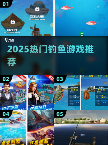 🎣2025超火钓鱼游戏TOP榜！截图1