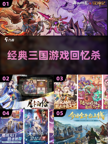 🔥12年爆款三国手游回归！🎮截图1