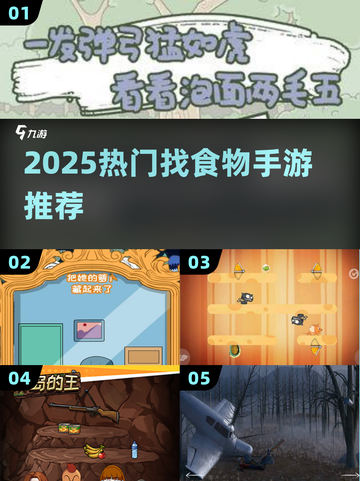 🍔2025最火找食游戏TOP5！嘴馋必玩🔥截图1