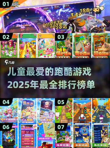 🔥2025最in儿童跑酷游戏推荐✨宝爸宝妈快收藏！截图1
