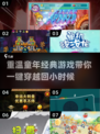  Childhood Games🔥2024经典小游戏大全重回童年时光🚀