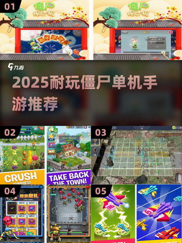 🔥2025超耐玩僵尸单机手游大揭秘！🧟‍♂🎮截图1