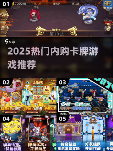 🔥2025超好玩内购卡牌游戏推荐！🎮✨截图1