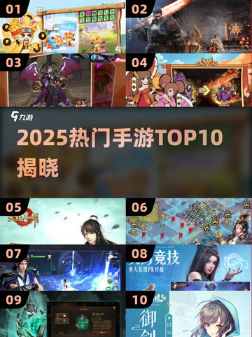 🔥2025最火手游TOP10出炉！🎮截图1
