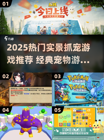 2025爆火抓宠游戏推荐🎮经典宠物游戏下载来袭！截图1