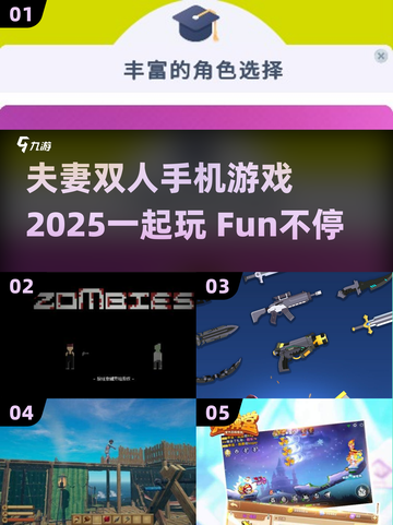 夫妻一起玩♂2025最受欢迎的手机游戏合集🔥截图1
