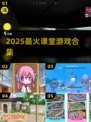 🔥2025超好玩课堂游戏合集💥