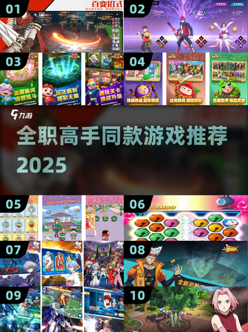 🔥全职高手同款游戏爆火！🎮截图1