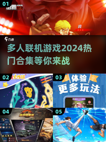 🔥2024超好玩多人联机游戏推荐🎉截图1