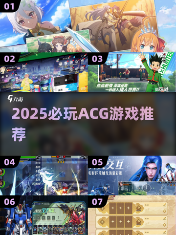 2025最火ACG游戏🔥必玩神作速下载！🎮截图1