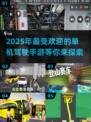 🚗2025年必玩！超耐换单机驾驶手游推荐🔥