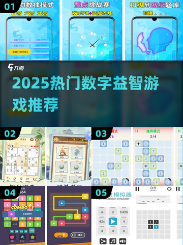 🔥2025爆款数马游戏TOP5💥截图1