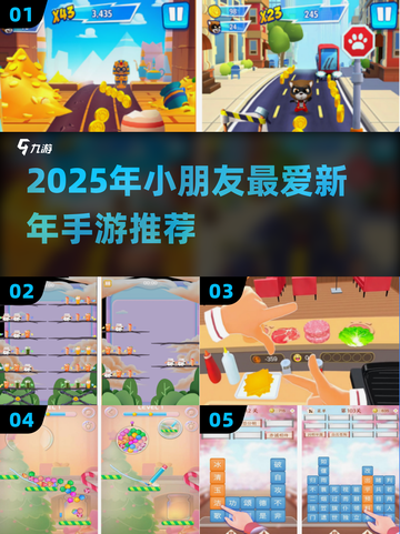 🧨2025超火小朋友过年游戏合集！🎉截图1