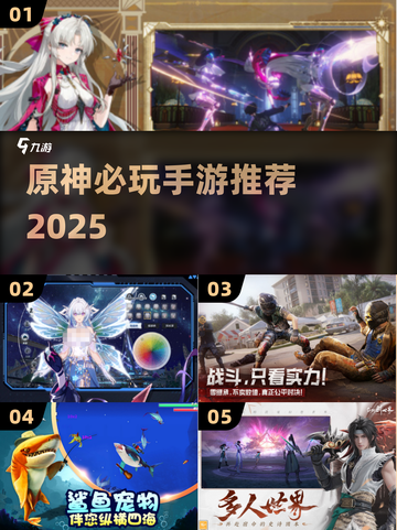 🔥2025必玩开放世界手游TOP榜🎮截图1
