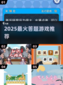 🔥2025最火答题游戏TOP榜💥