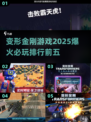 🔥2025必玩！变形金刚游戏TOP5排行榜 Transformers