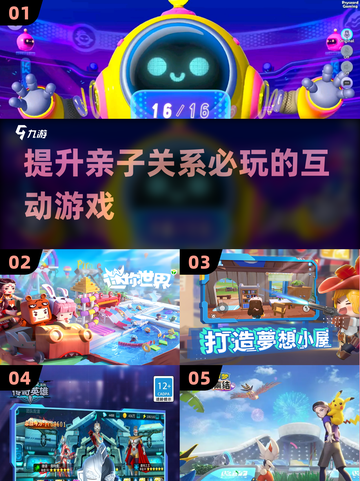 14-15岁亲子游戏大揭秘！🔥2025超耐玩推荐来啦～截图1