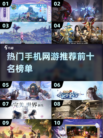 2021十大🔥手游排行榜✨你玩过几个？截图1