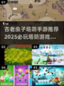 🔥超经典虫子塔防手游推荐！🎮