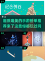 2022画质天花板！这些手游也太美了吧✨