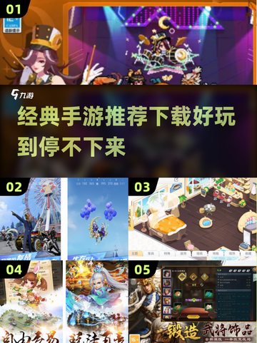 🔥2017经典手游推荐，好玩到停不下来！🎮截图1
