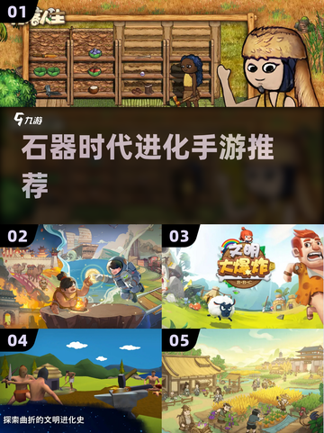 🔥2025最火文明进化手游💥截图1
