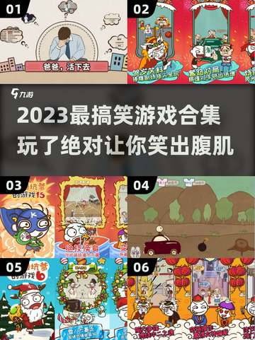 笑到肚子疼！2023超搞笑游戏合集🎉截图1